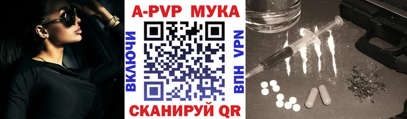 APVP СК  Купить где  Алапаевск 