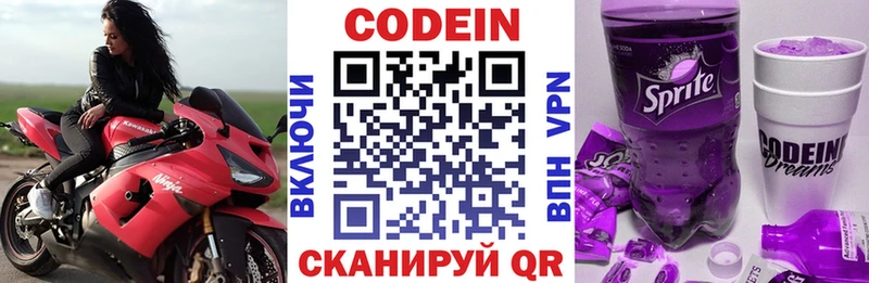 Купить где  Алапаевск  Кодеиновый сироп Lean напиток Lean (лин) 