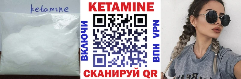 Кетамин ketamine  Купить где  Алапаевск 