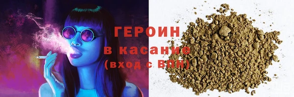 героин Зеленодольск