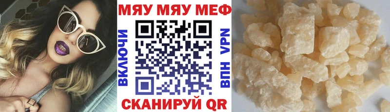Купить где  Алапаевск  МЕФ мяу мяу
