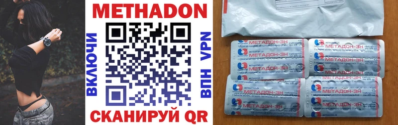 Купить  Алапаевск  МЕТАДОН methadone